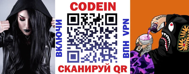 Кодеин напиток Lean (лин)  цены наркотик  Таштагол 