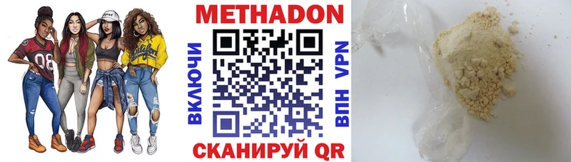 Метадон мёд Таштагол